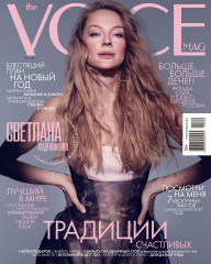 Svetlana Hodchenkova