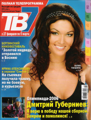 Yulia Takshina