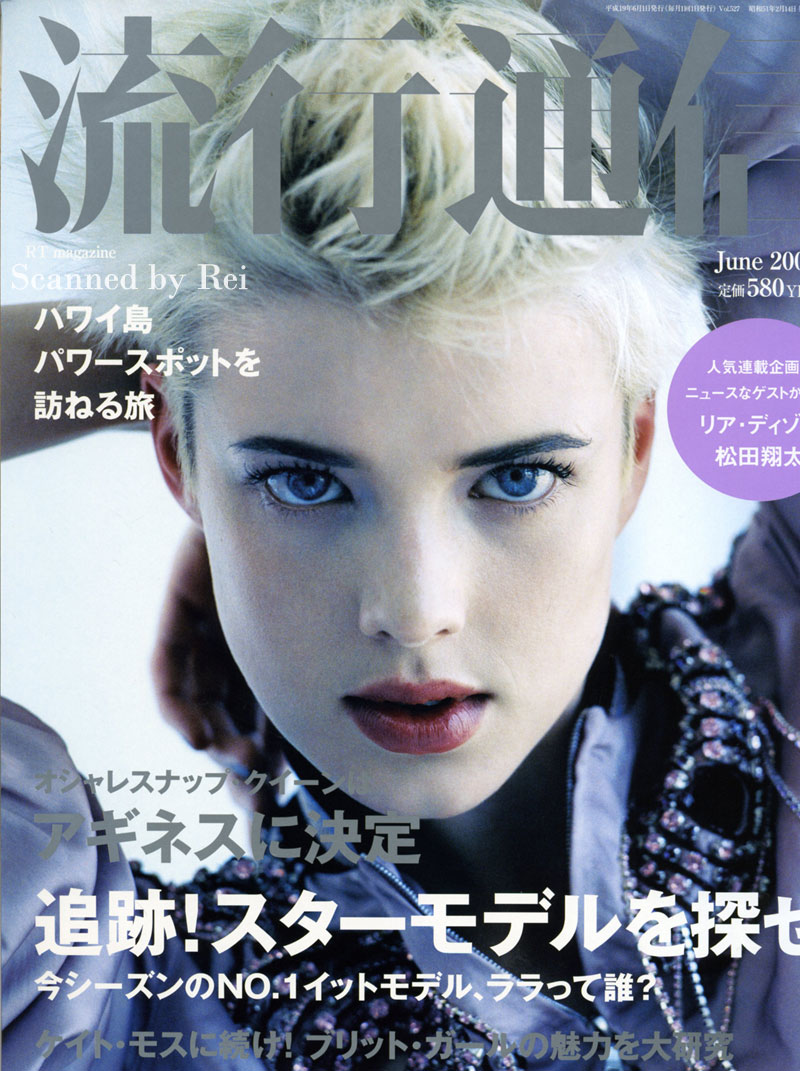 Agyness Deyn photo #68498