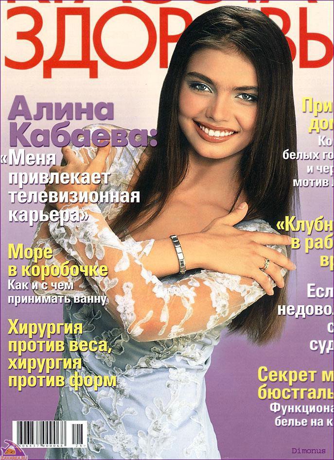 Alina Kabaeva photo #9444