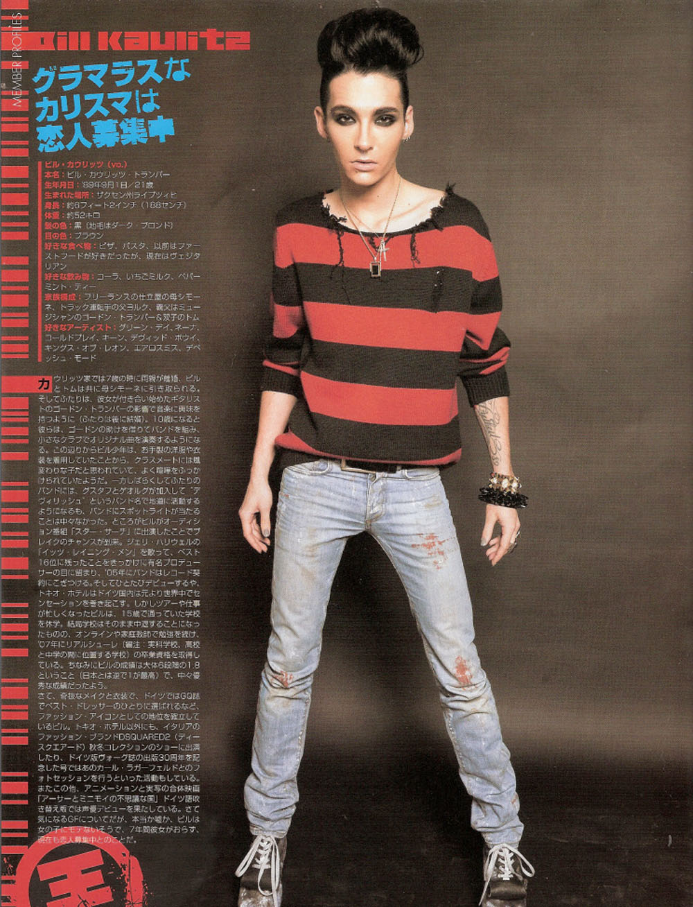 Bill Kaulitz photo #240102