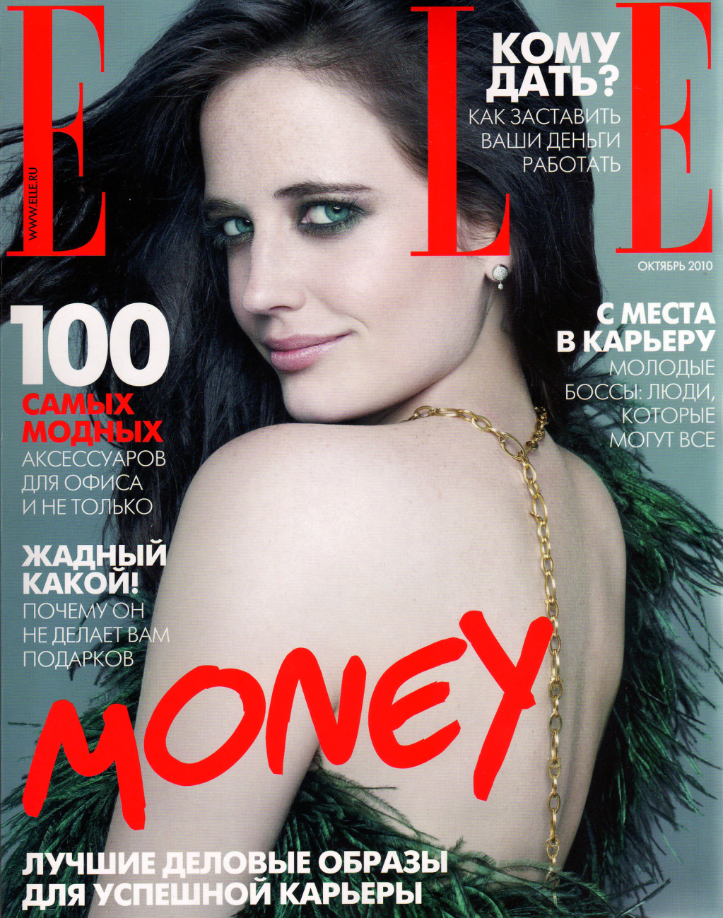 Eva Green photo #222078