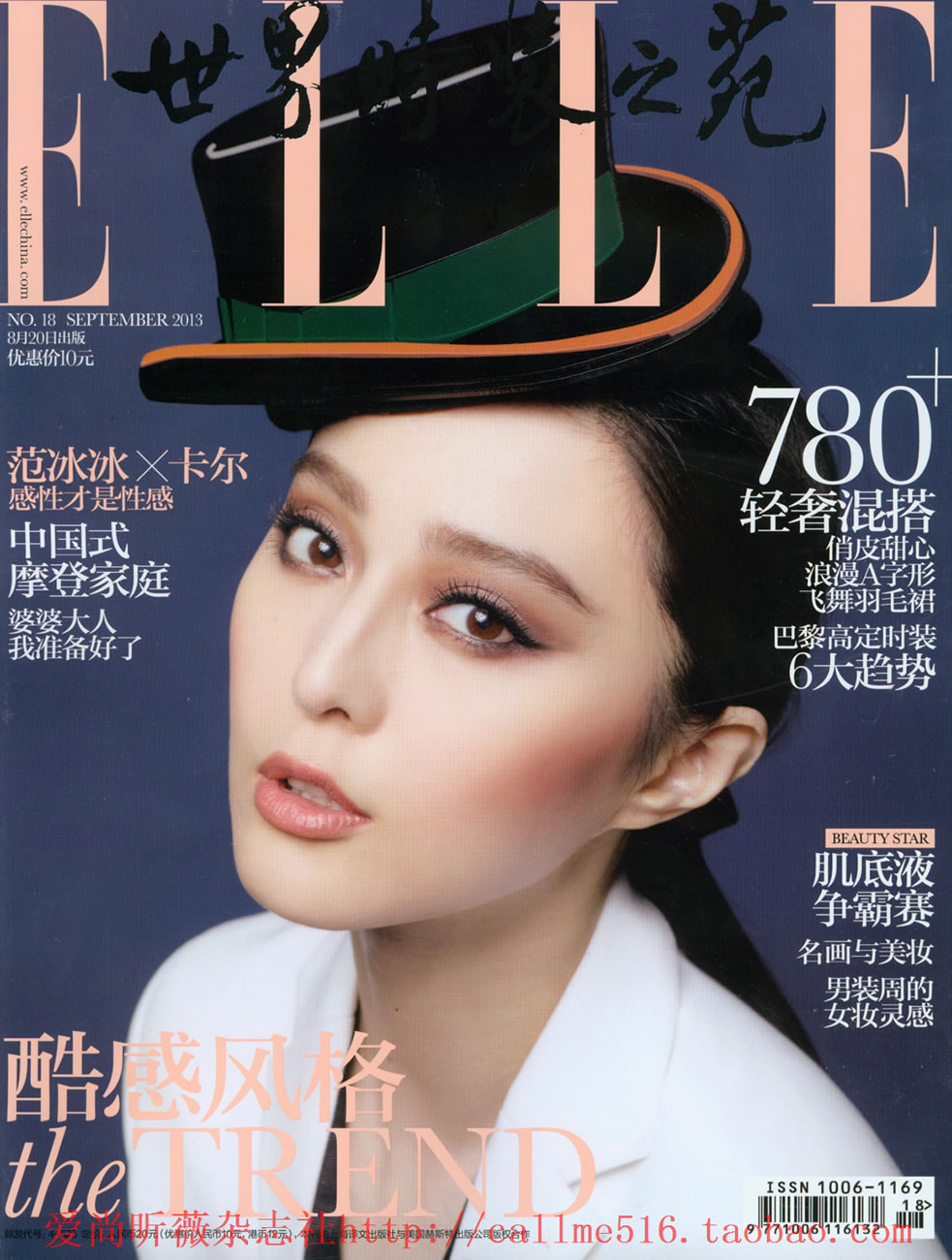 Fan Bing Bing photo #623619