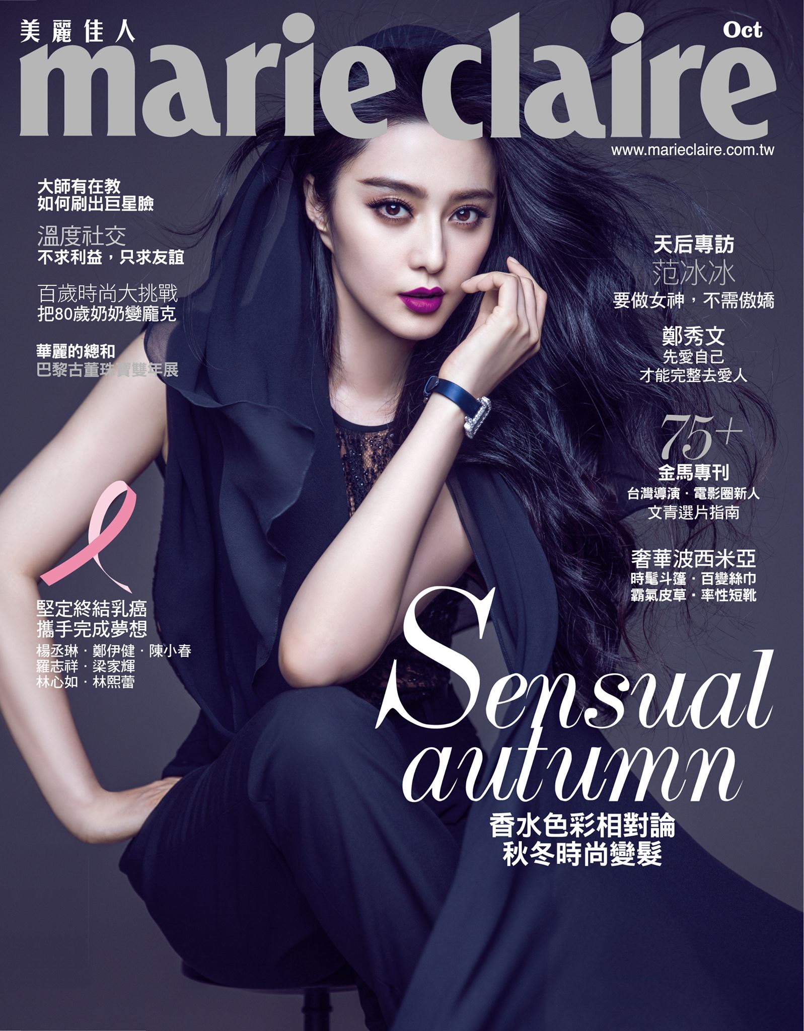 Fan Bing Bing photo #623616