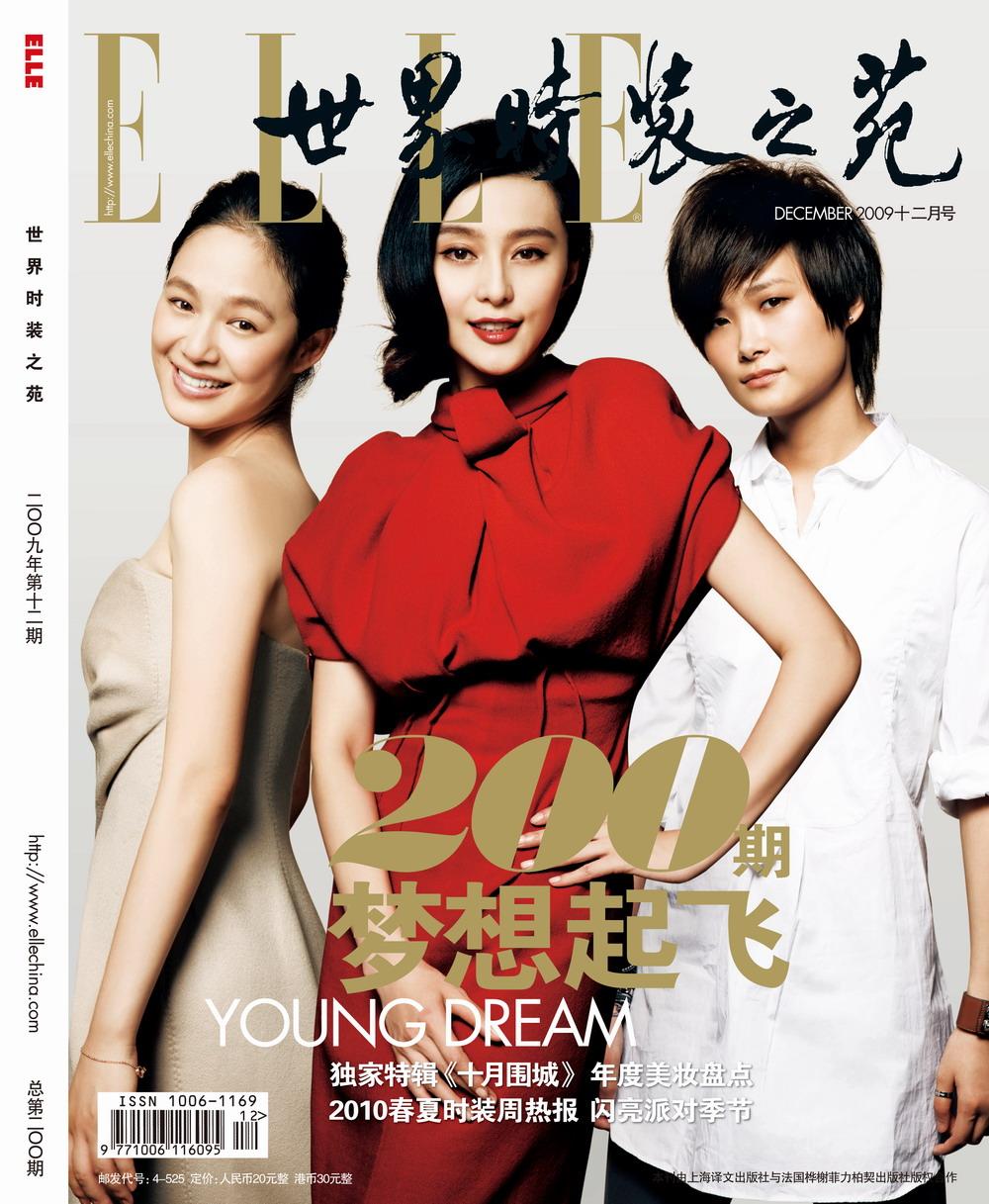 Fan Bing Bing photo #509824