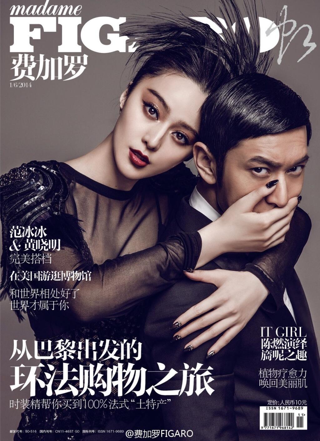 Fan Bing Bing photo #583155