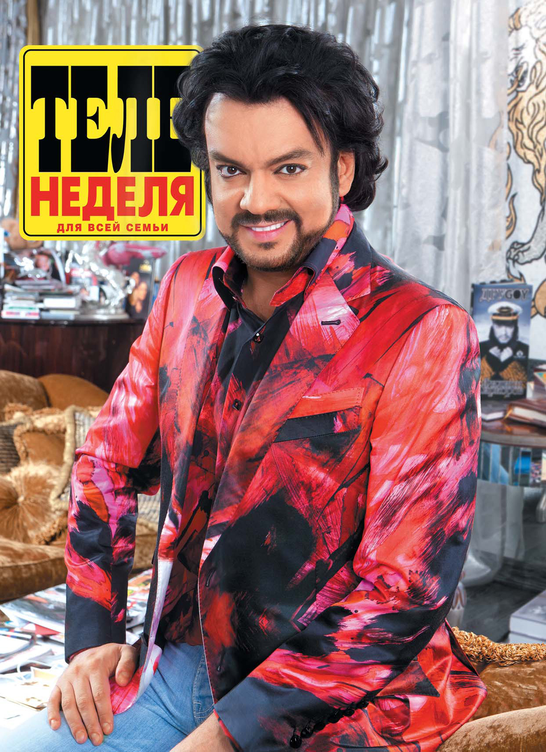 Песни молодого киркорова. Песни Филиппа Киркорова.