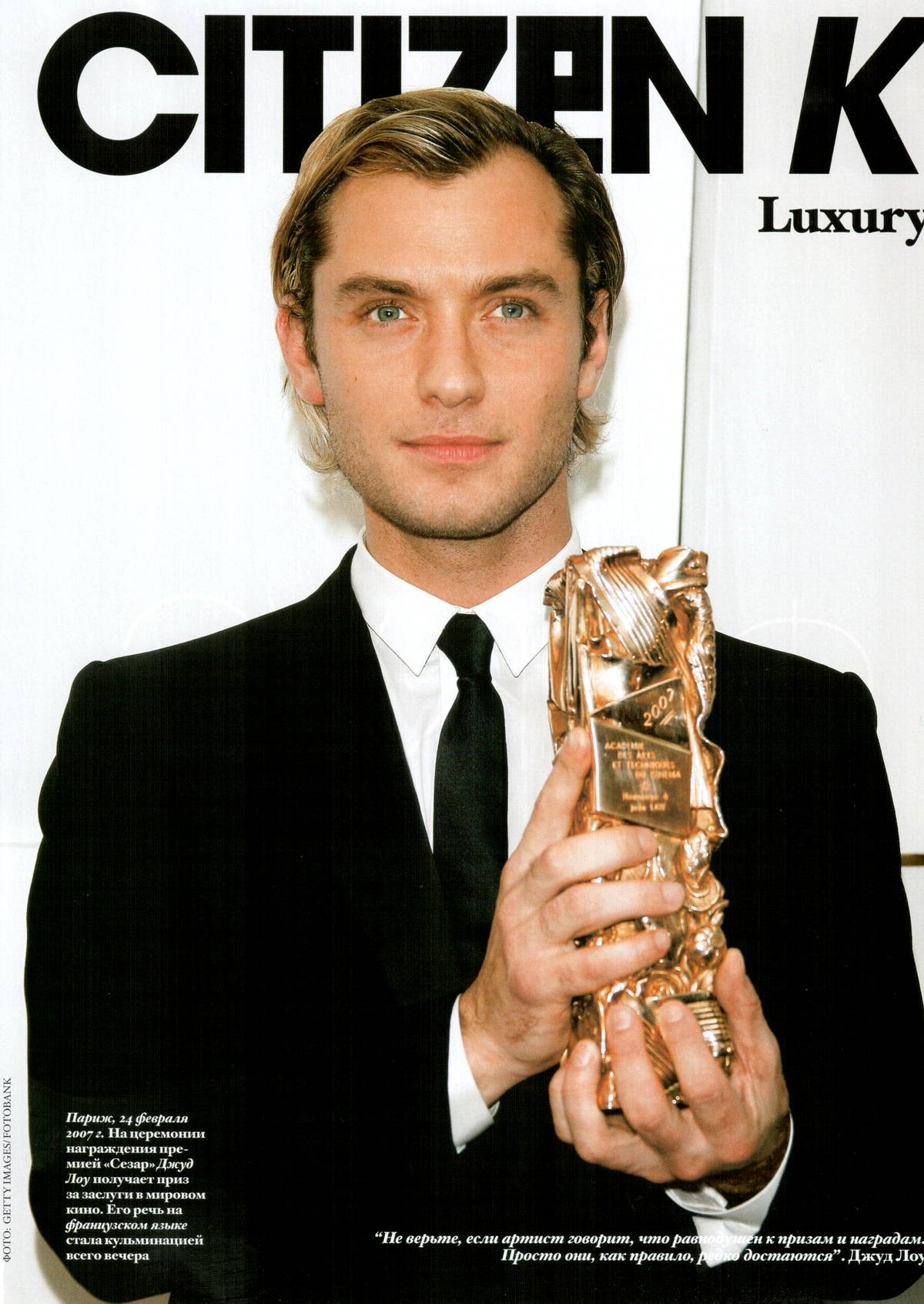 Jude Law photo #81112