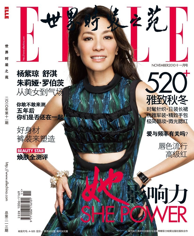 Michelle Yeoh photo #478522