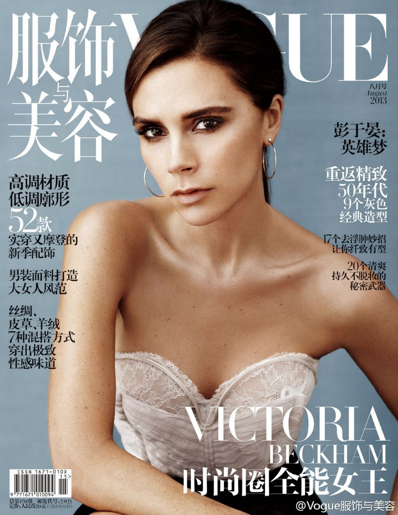 Victoria Beckham photo #507802