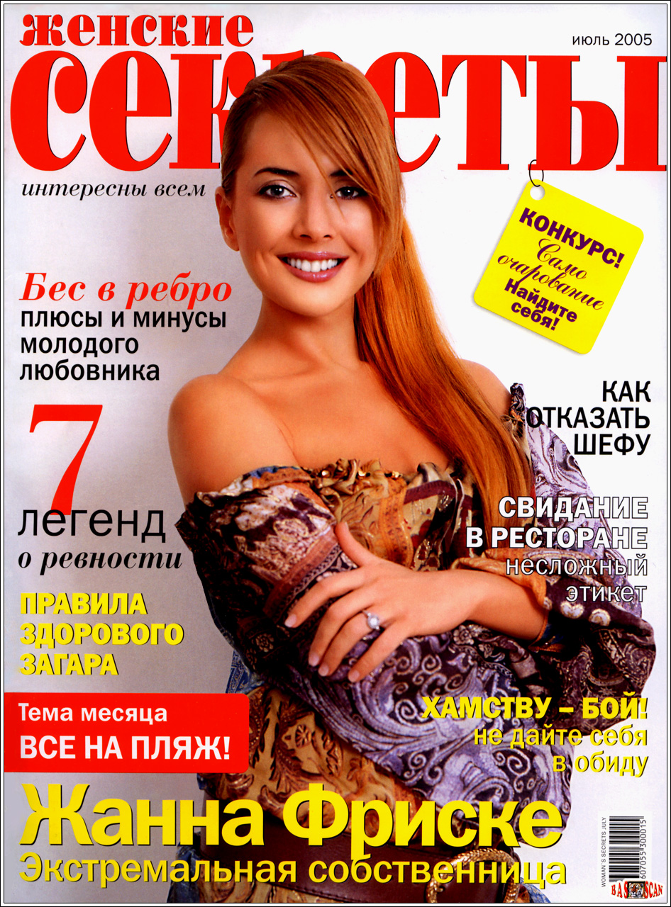 Zhanna Friske photo #30017